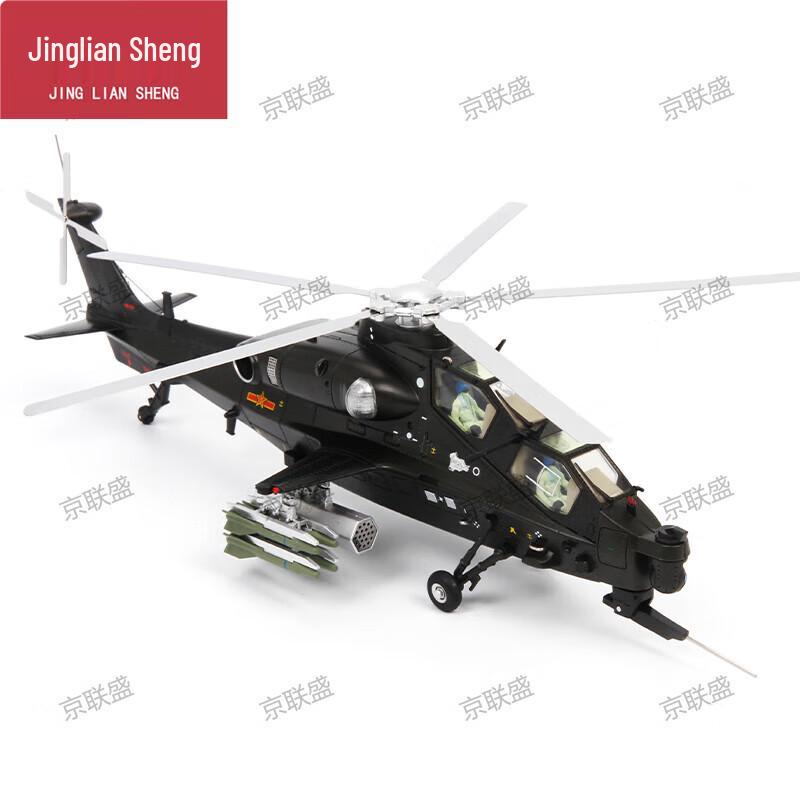 Jingliansheng Wuzhi-10 Attack Helicopter Model