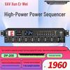 Xun Er Wei Professional Audio/Video Power Sequencer (CN Version)