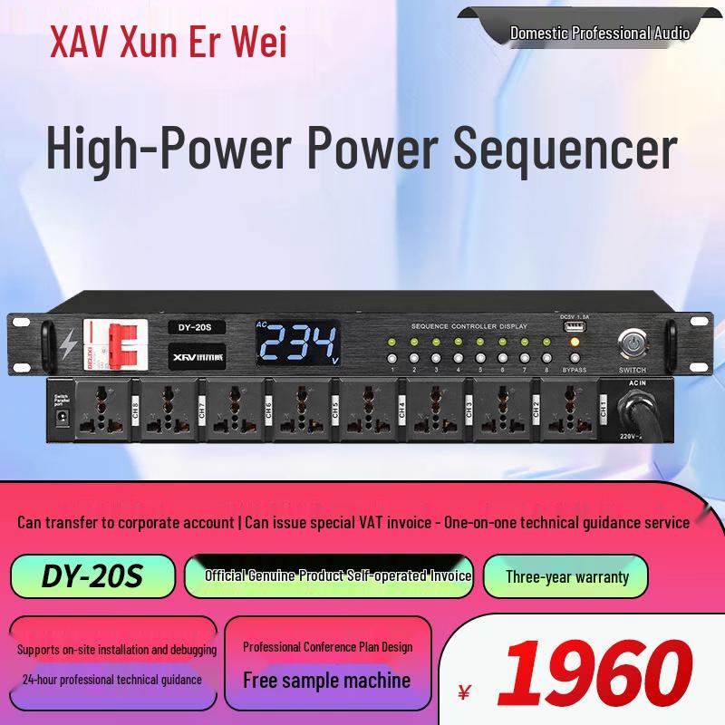 Xun Er Wei Professional Audio/Video Power Sequencer (CN Version)