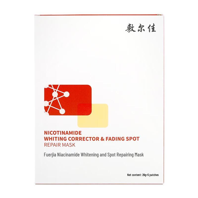 Fu Er Jia Niacinamide Whitening & Brightening Repair Mask