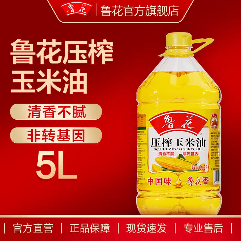 Luhua Non-GMO Corn Oil
