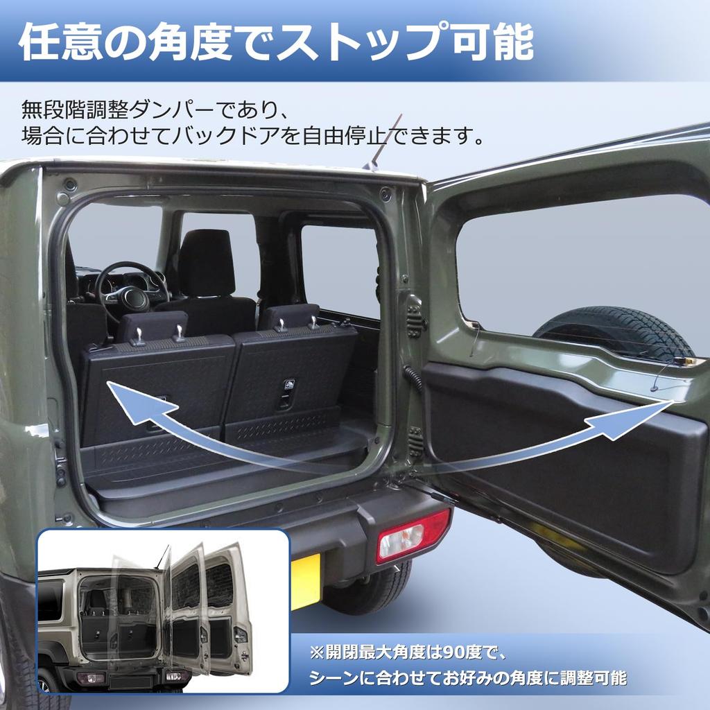 Virauto Suzuki Jimny JC74W Back Door Free Rear Gate Rear Door Easy No Drilling Vehicle Inspection Genuine Rear Door Punch Carbon Custom 1 Set [90°