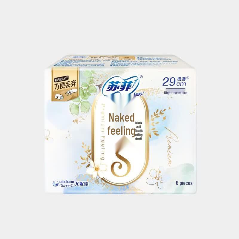 SOFY Super Sleep Gentle Cotton Unscented Day & Night Pads