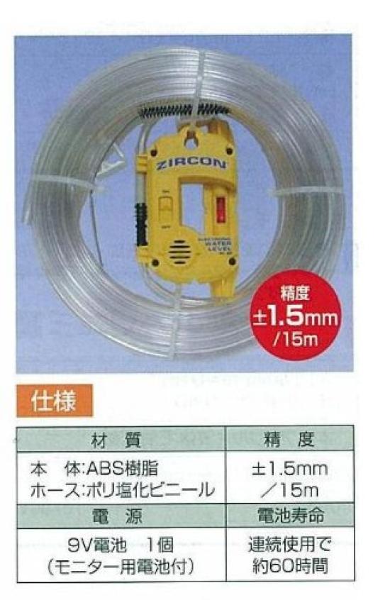 Shinwa Sokutei Electronic Water Filling Pipe A 15m 76644