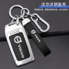 For Volvo XC40 XC60 XC70 XC90 V40 V60 V70 V90 S40 S60 S80 S90 C70 Car TPU Zinc Alloy Key Case Bag Car Key Chain Metal Key Shell