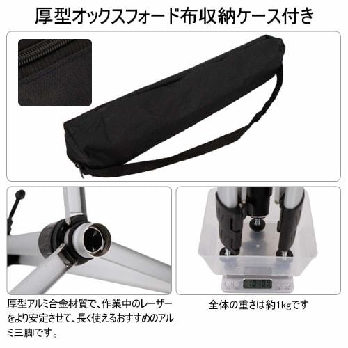 150cm Laser Level Tripod with 2-Way Legs, Thick Storage Case, 1.5m/1500mm/1.5 Meter Capacity, Detachable 5/8 Inch Thread Connector