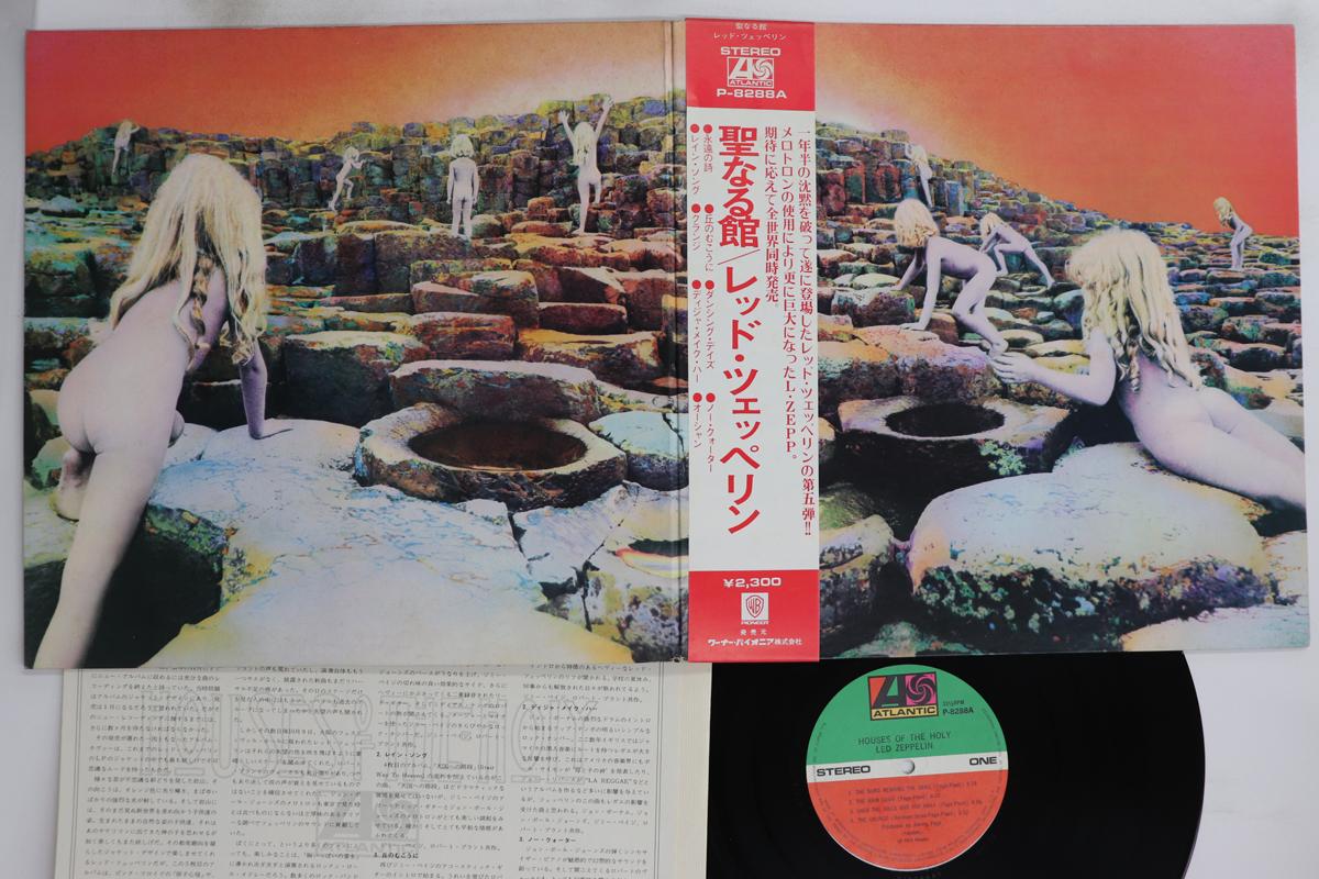 

LP Record LED ZEPPELIN - Houses Of The Holy P8288A ATLANTIC 1973 Japan Obi Rock Used