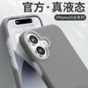 Applicable to iPhone17 liquid silicone jelly magnetic mobile phone case Apple 16promax skin feeling anti-drop protective case