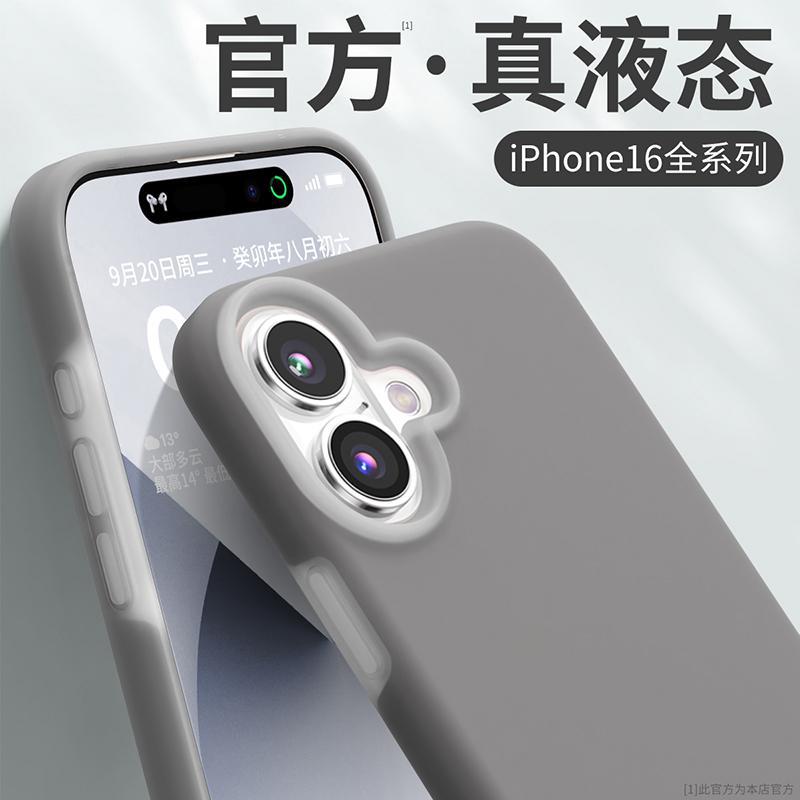 Applicable to iPhone17 liquid silicone jelly magnetic mobile phone case Apple 16promax skin feeling anti-drop protective case