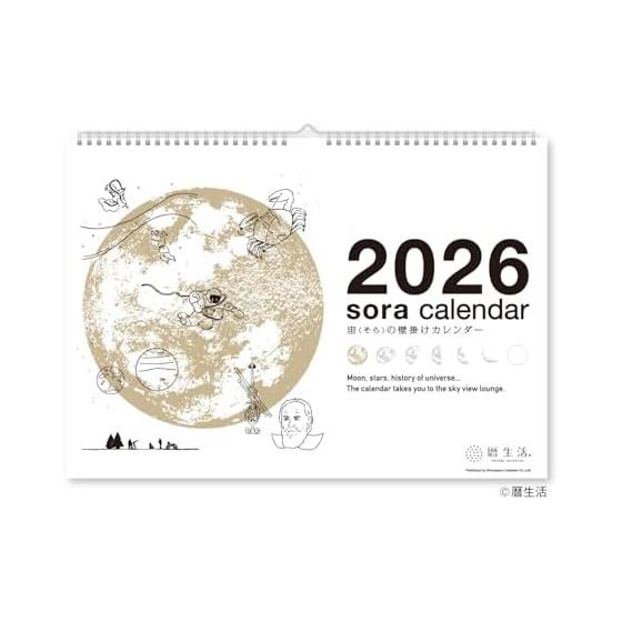 New Japan Calendar 2026 Calendar Wall Hanging Sora Wall Calendar (White) NK8941