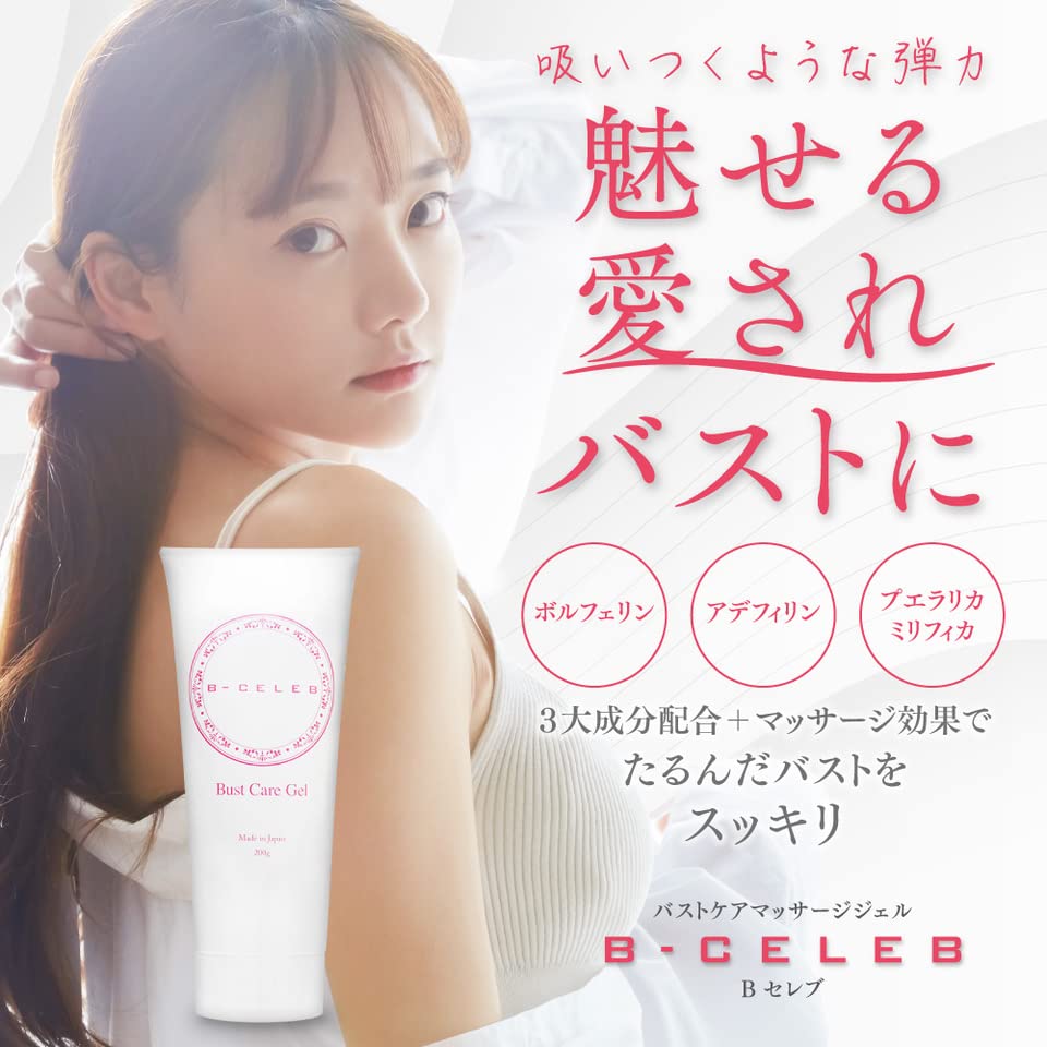 Bust Care Gel 200g x 2 pieces 4 worth Pueraria Mirifica Root Extract Volufiline Adiphyllin Acetyl Hexapeptide High Purity Contains B-CELEB months'