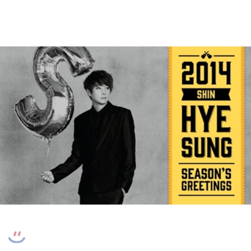 

Shin Hye Sung 2014 Season Greetings
