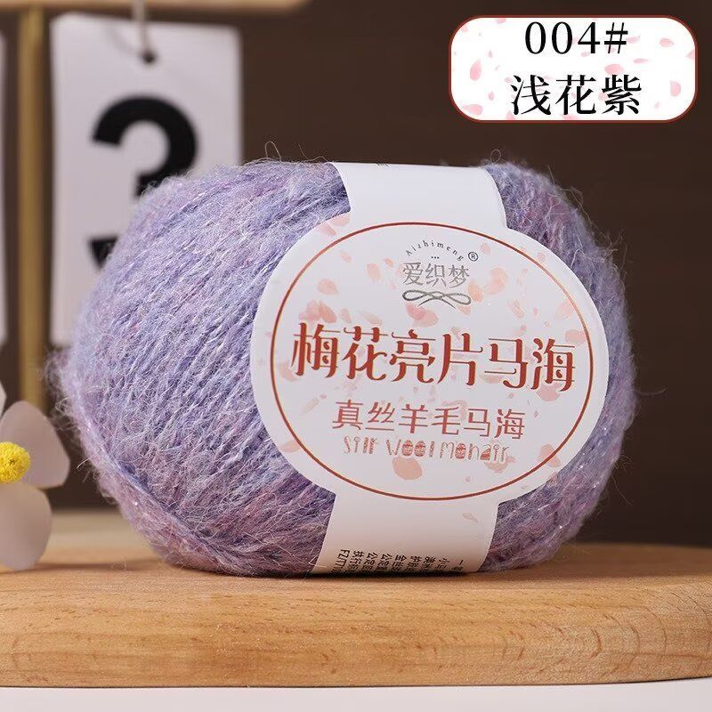 50g Sparkling Plum Blossom Glitter Ma Hai Woolen Yarn Hand Woven Sweater Thread DIY Shawl Scarf Thread Wool Thread Balls