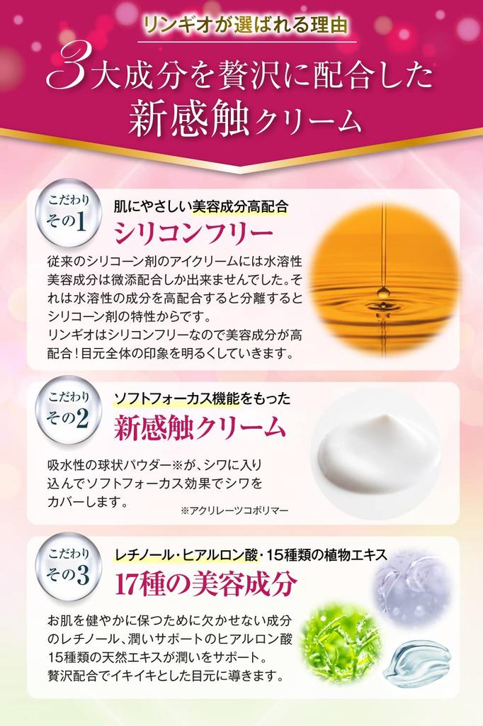 Ringio Eye Care Eye New Feeling Hyaluronic and 15 Plant Extracts for Firmness and Luster Around the Eye Made in 15g [Single Item] Cream, Anti-Aging