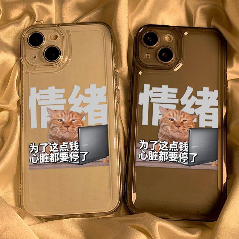 Creative Text Emotions for Migrant Workers iPhone17 Mobile Phone Case 16Pro Niche 15 Apple 14 All-inclusive 13