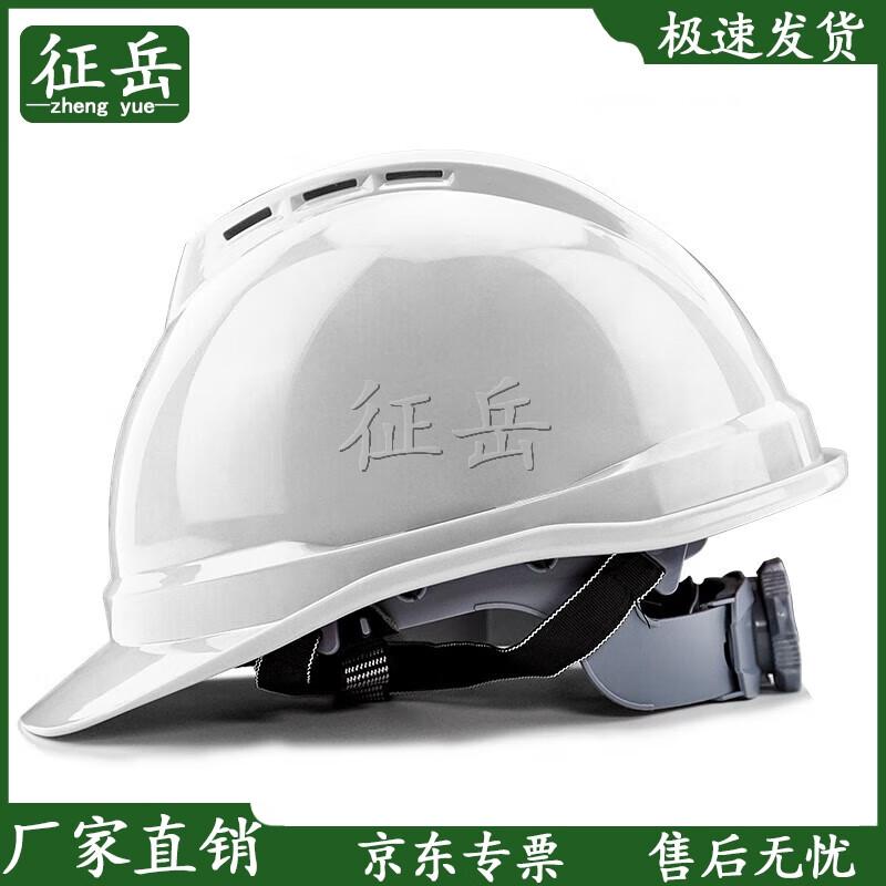 Zhengyue V-Shape Ventilated Safety Helmet