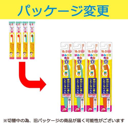 Okamura Hamiki Sensei Baby Toothbrush for Cleaning Molars, for When Molars Erupt, Set of 4 (2 of Each Color)