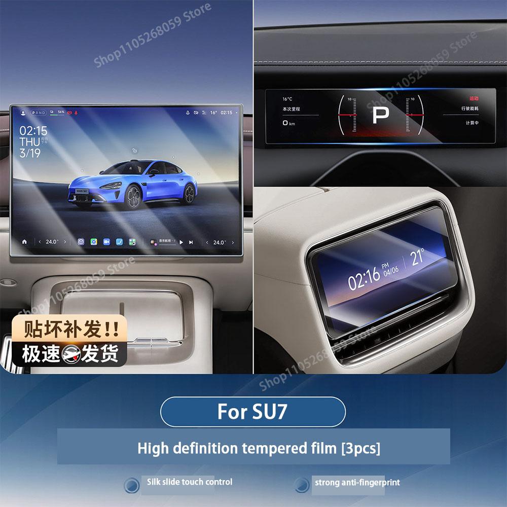 For Xiaomi SU7/YU7 2026 Central Control Screen Tempered Film Display Screen Film Interior Accessories