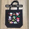 [USED] BT21 Tote Bag (Limited To Korea LINE Store)
