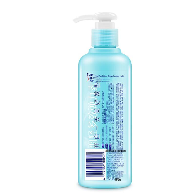 Meitao Feather Light Multi-Effect Curl Styling Elasticizer 180g