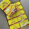 Maeda Seika 4P Premium Maeda Crackers with Rich Butter x 4 x 10 boxes (20g bags)