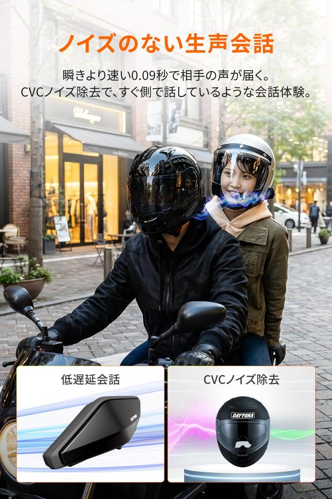 Daytona Motorcycle Intercom low 1500m communication helmet Wired microphone type 1 unit 25041 DT-E2 (6-way communication, latency, waterproof, range,