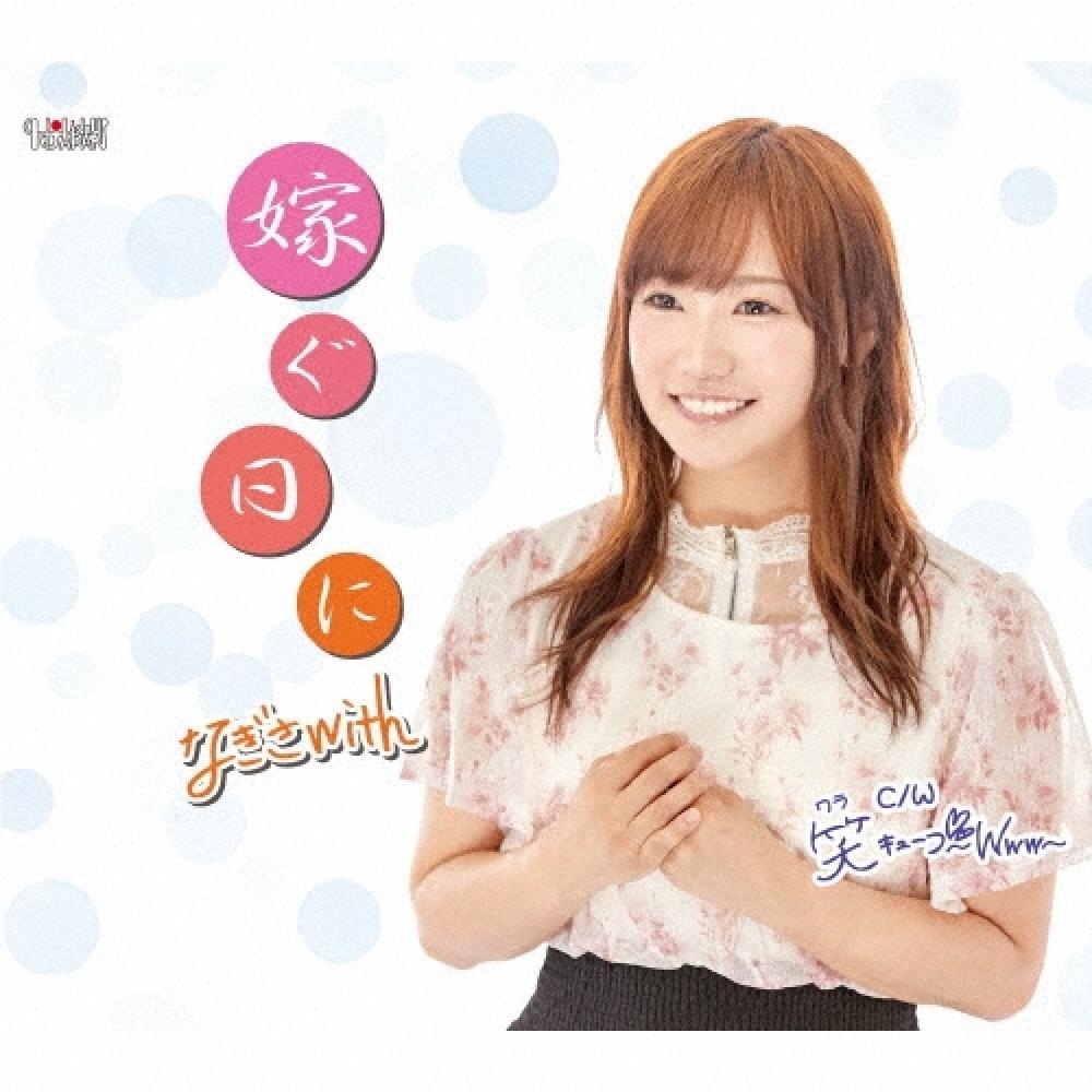 Nagisa With Cd Single Yobagu Hi  Warak Cube Www 