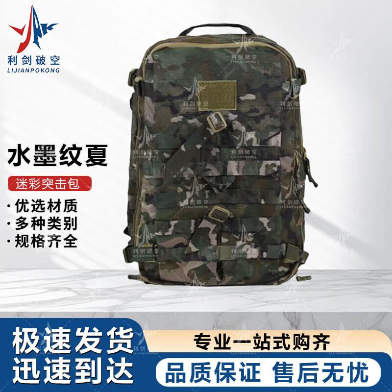 

Tactical Camouflage Outdoor Backpack