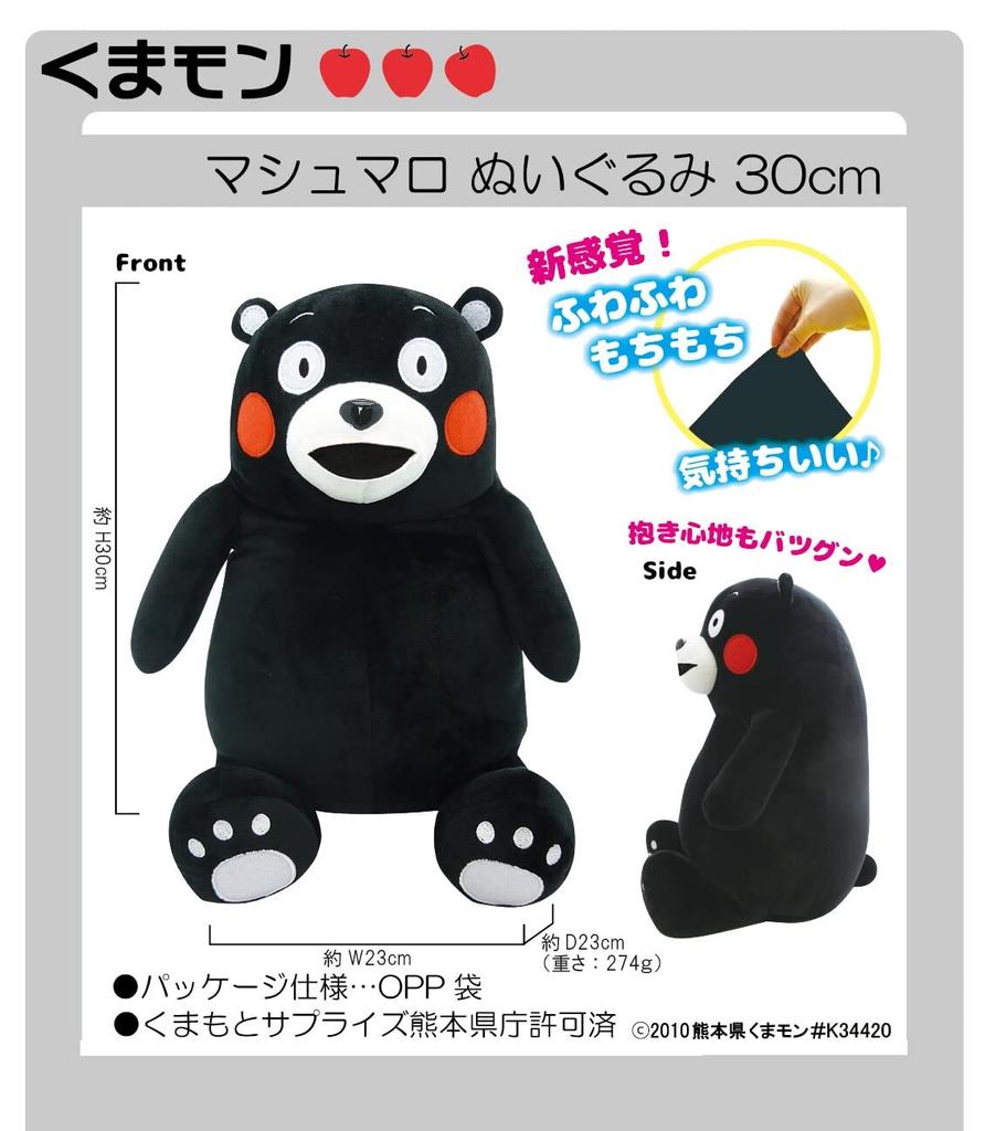 Yamani Kumamon Marshmallow Plush Toy 30cm 11382