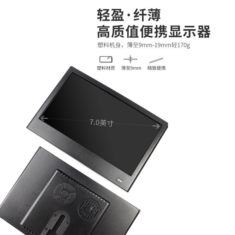 7 inç 1024x600 HD HDMI Çok İşlevli VGA Taşınabilir İnce Monitör Alt Ekran Görüntülemeli