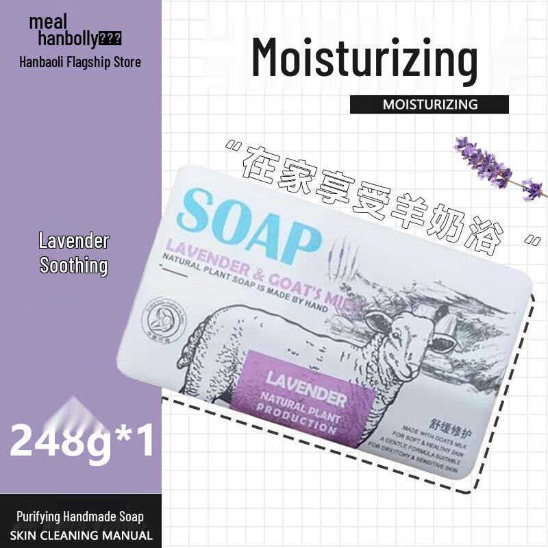 Hanbolly Classic Lavender Goat Milk Soap