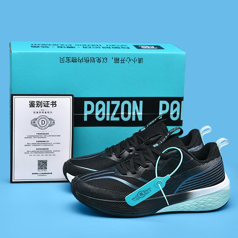 

Chitu 6pro профессиональные карбоновые кроссовки для бега, молодежные мужские и женские для соревнований, марафона, дышащие, для студентов, для спортивных экзаменов в старшую школу 45 чёрный