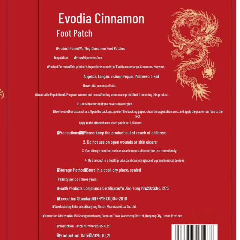 BATUREL Evodia & Cinnamon Warming Foot Patch