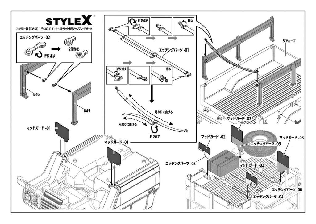 INTERALLIED STYLE X K311A1 Cargo Truck Detail Up Set Plastic Model Parts DE188 1/35