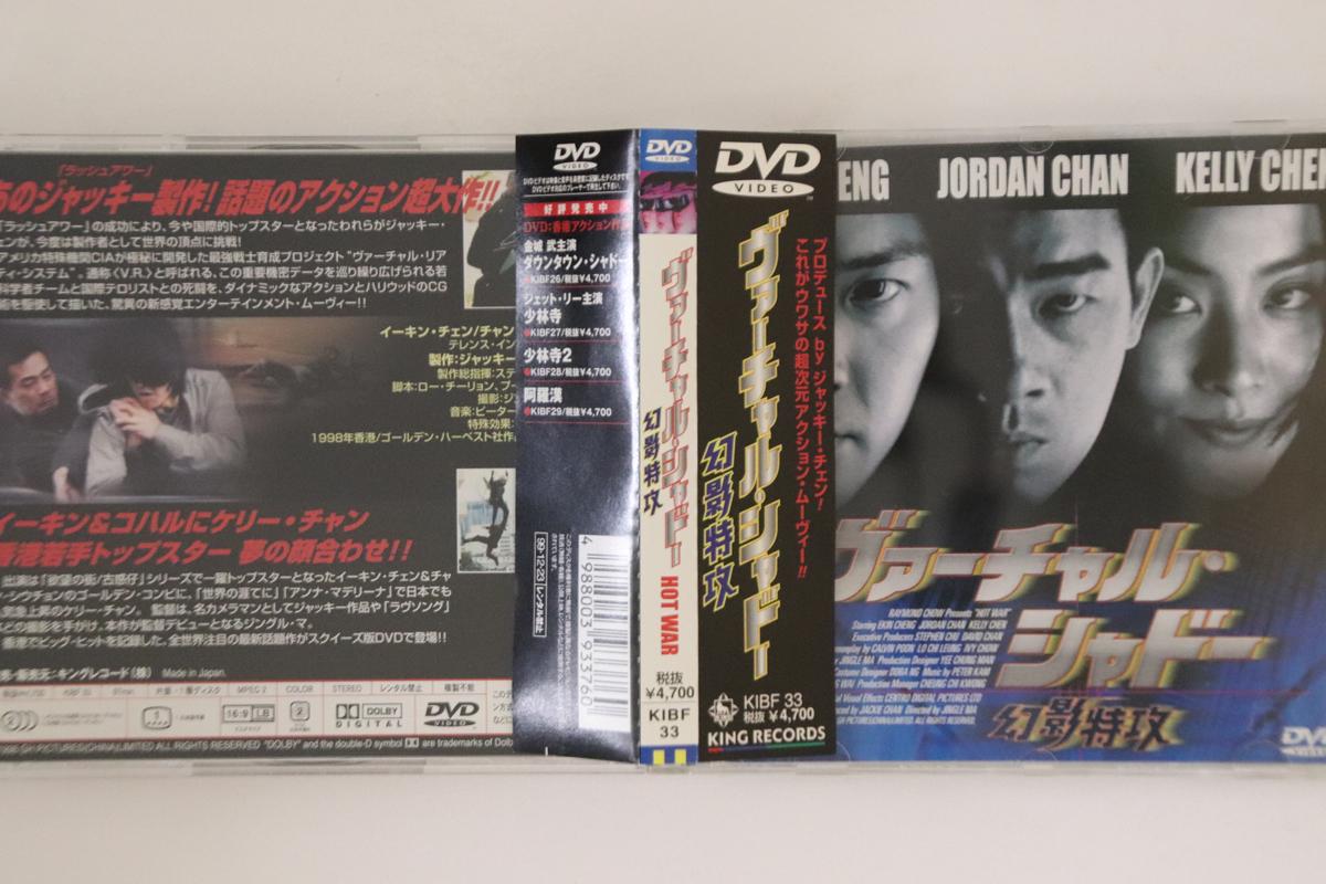 

DVD ДЖИНГЛ МА - Горячая война KIBF33 KING Япония Оби Фильмы и DVD Б/У