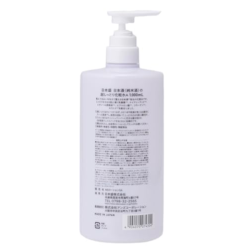 Nihon Sake Ultra Feuchtigkeitsspendende Lotion 1000ml