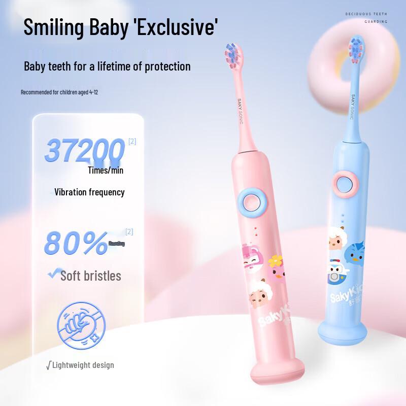 Детская звуковая электрическая зубная щетка Saky F2