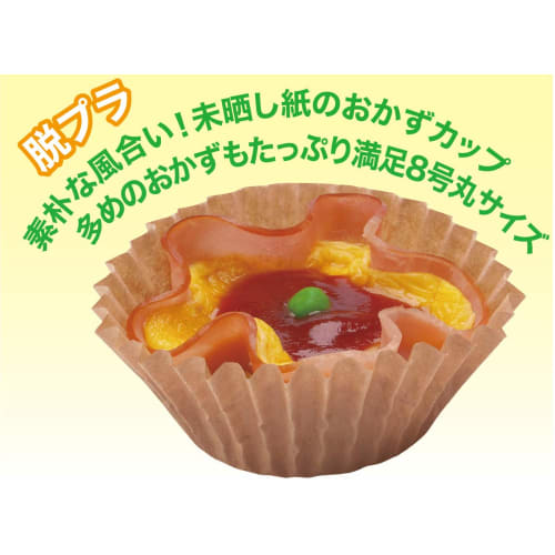 Sunnap Paper Side Dish Cups, Craft Cups for Lunch Boxes and Snacks, OC3008MZ (Size 8, 300 Count)