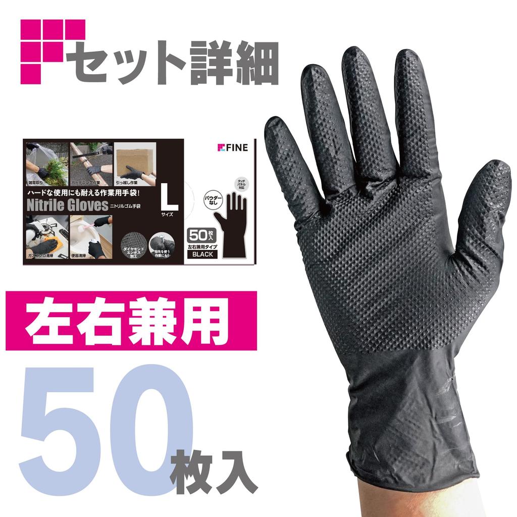 Nitrile Rubber Hard For Both Left and Right Touch Screen Professional Thick Pack of [FINE] Gloves, Type, Black, Embossed, Hands, Compatible, Grade,