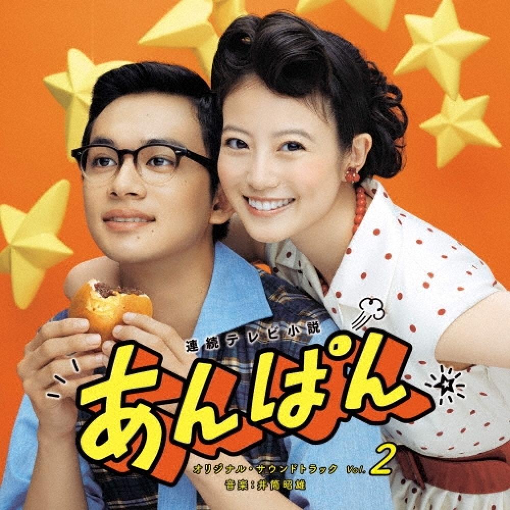 

Cd Album Nhk Morning Drama Anpan Original Soundtrack Vol.2