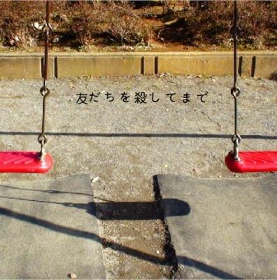 

LP Record SHINSEI KAMATTECHAN - Even To The Point Of Killing His Fr TBV0082 PERFECT MUSIC 2025 Japan Japanese Pop/Rock