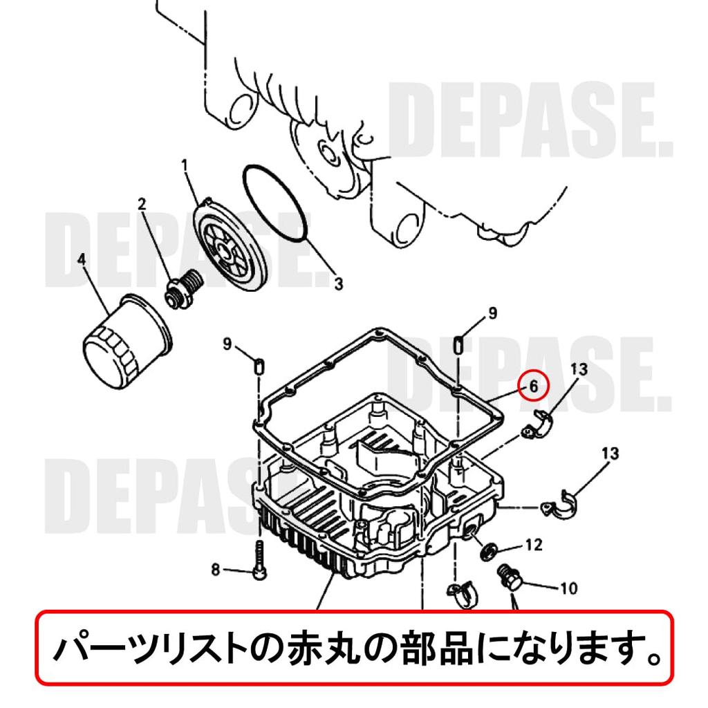 Genuine Yamaha Oil Pan Gasket 4HM Engine Cover for XJR400 (Genuine Parts) J-055