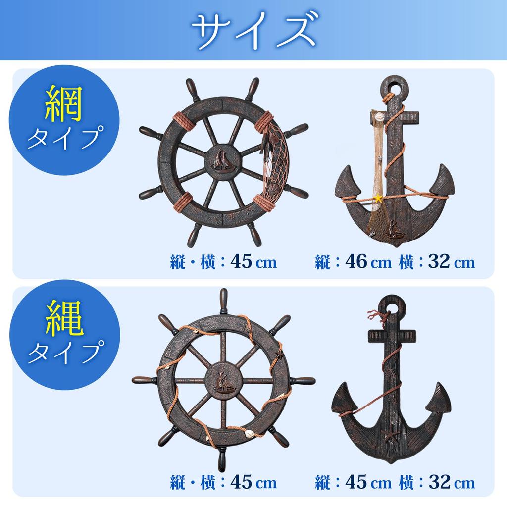 Sac Taske Pirate Object Rudder & Anchor, Wooden Rudder, Steering Wheel, Ship's Rudder, Antique Anchor (Net Type)