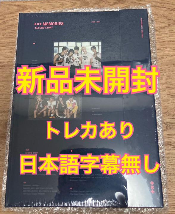 

[USED] memories txt Memories Tuva Trading Cards DVD Korean Edition