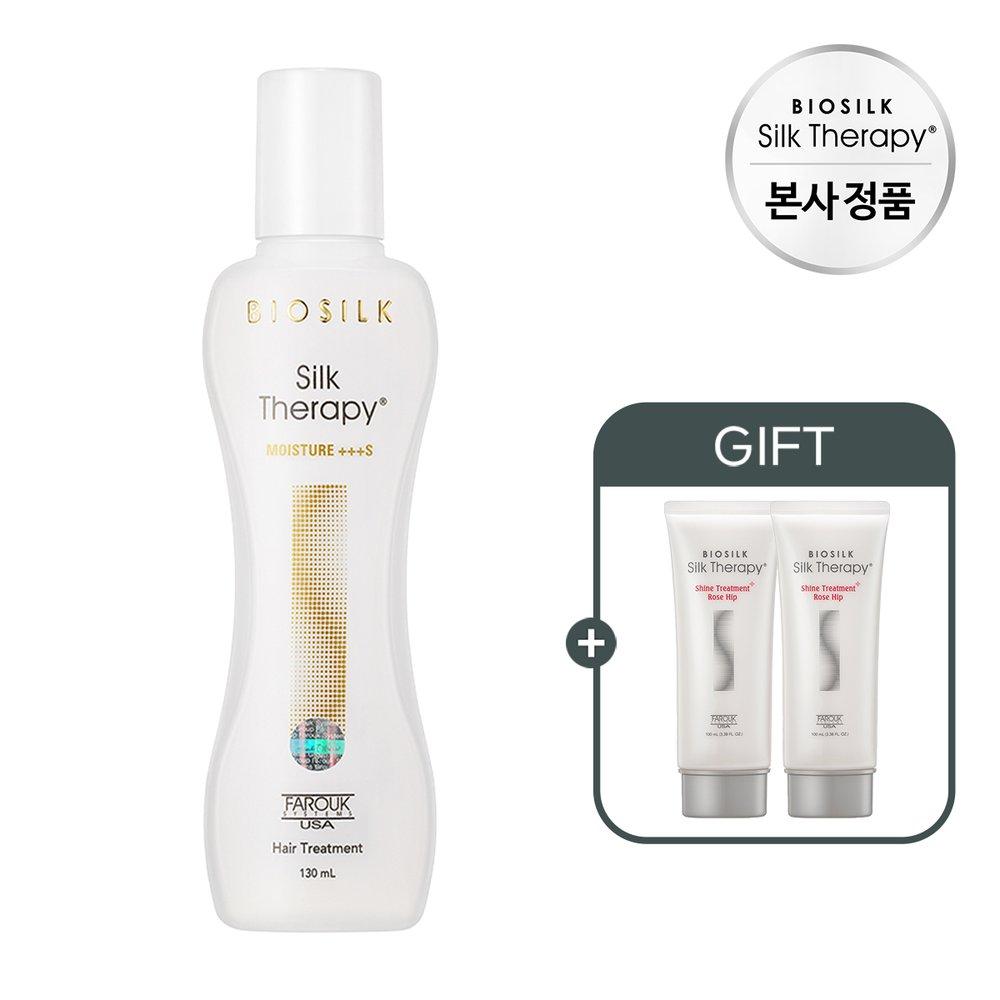 

Увлажняющая эссенция Silk Therapy 130 мл + Шиповник для придания блеска 100 мл x 2