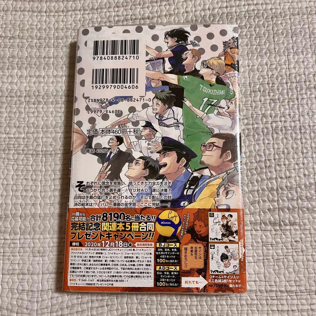 [USED] Haikyuu Art Book Final Volume 45, Showsetsuban and other bonus items included