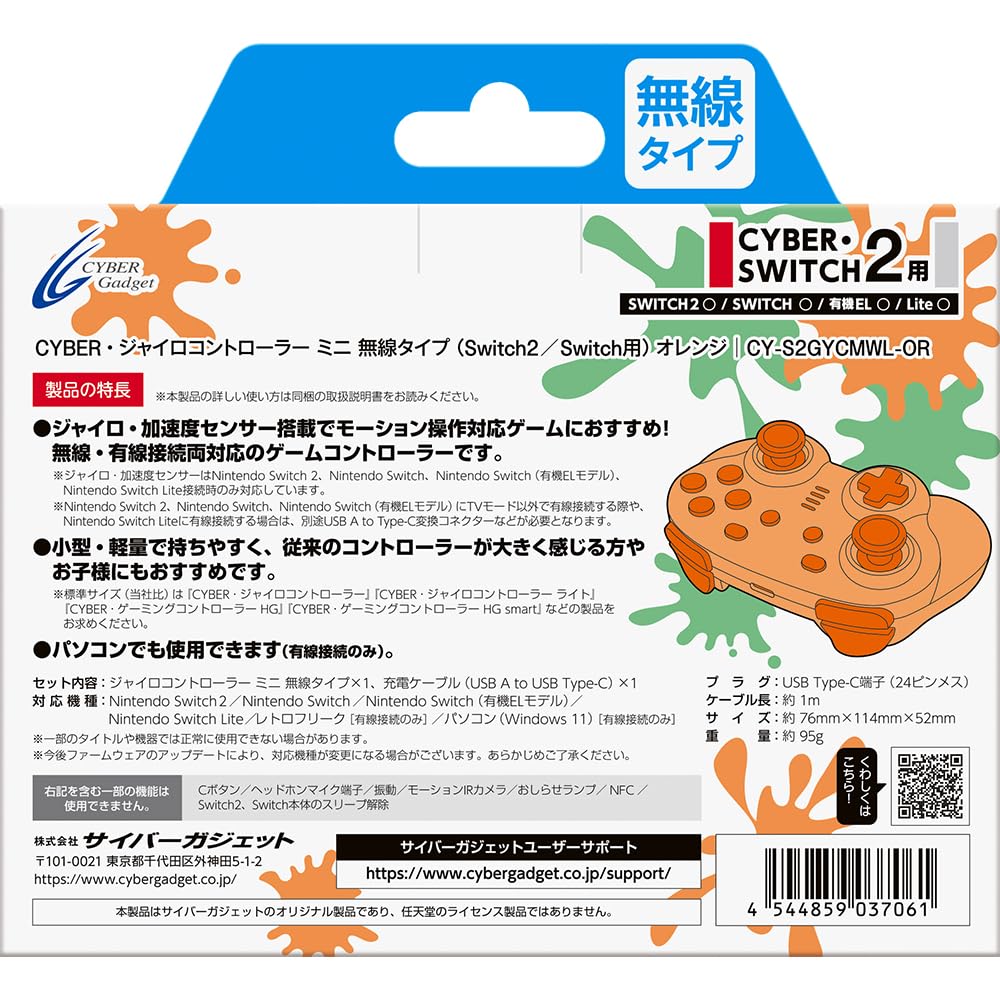CYBER Gyro Controller Mini Wireless Type Switch 2 Orange (for / Switch)