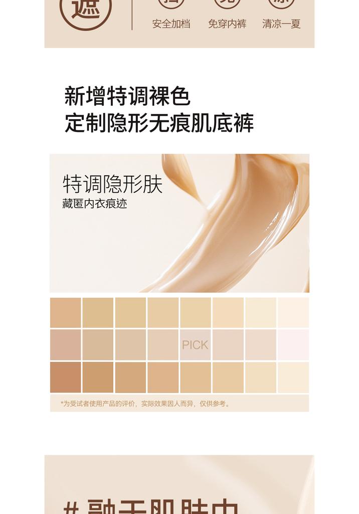 Ice Silk Seamless Safety Pants