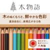 Tombow Colored 12 Hexagonal Wood Grain Kraft Paper Pencils, "Ki Monogatari" Series, Colors, Barrel, Finish, Packaging, CQ-KS12C