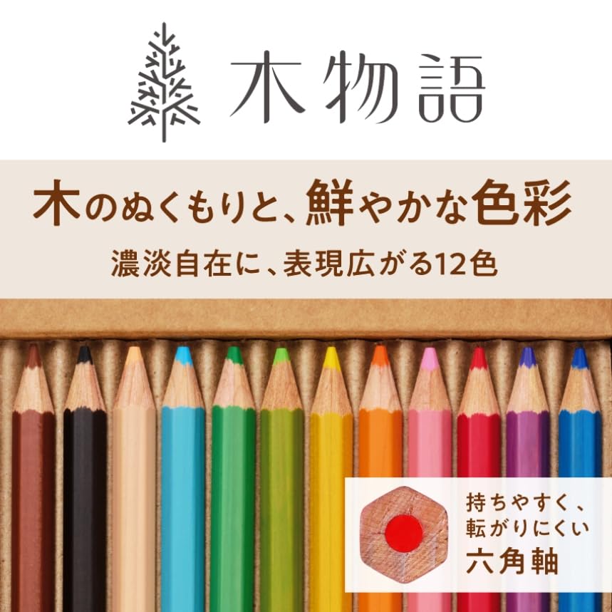 Tombow Colored 12 Hexagonal Wood Grain Kraft Paper Pencils, "Ki Monogatari" Series, Colors, Barrel, Finish, Packaging, CQ-KS12C